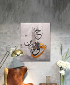 Islamic Wall Art - ( W Belwalidayn 'Ihsana )