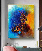 There is no power but from God - Islamic Wall Art