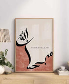 Canvas Painting Islamic Wall Art